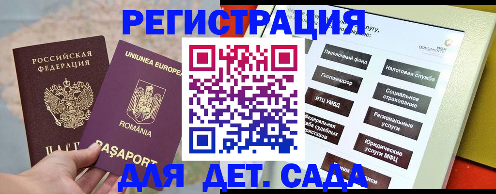 прописка регистрация в Йошкар-Оле