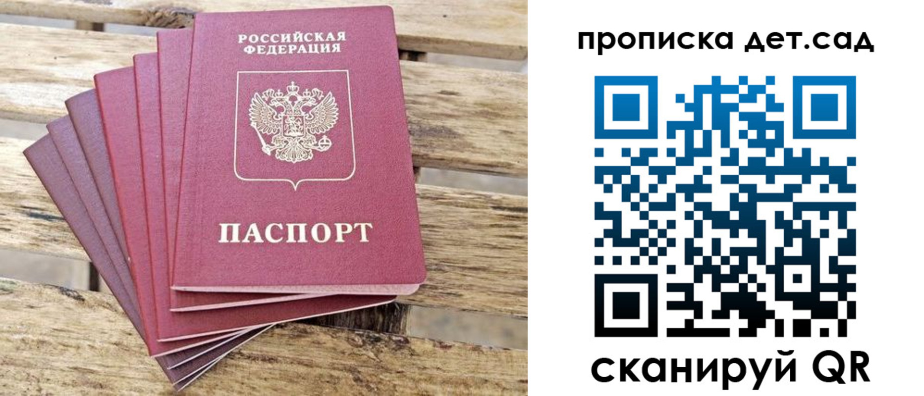 прописка штамп в Йошкар-Оле