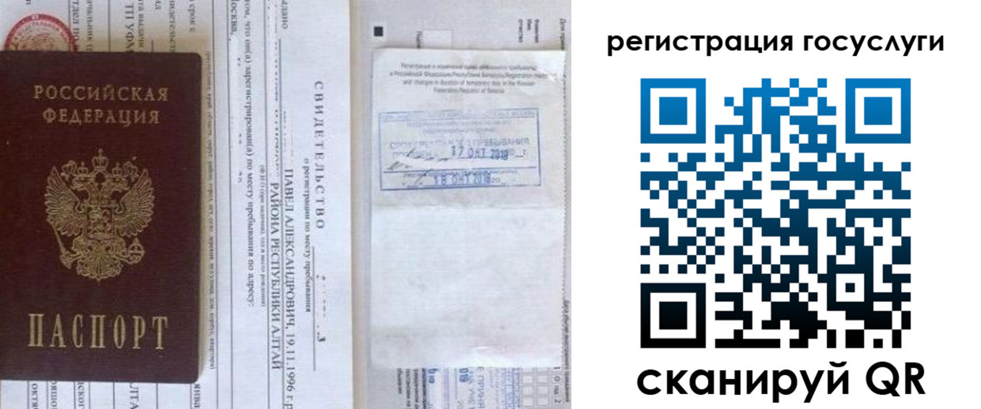 прописка иностранных граждан в Йошкар-Оле