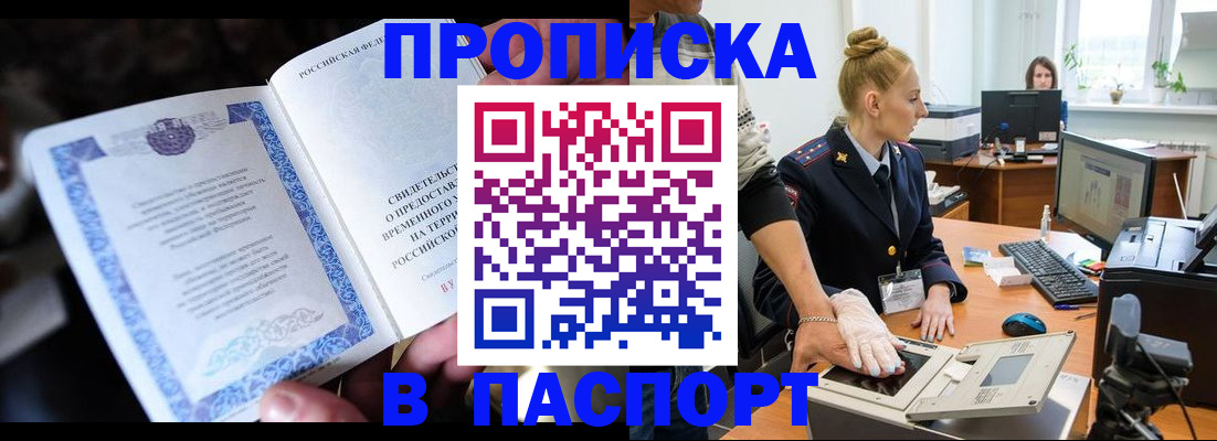пропишу в квартире в Йошкар-Оле