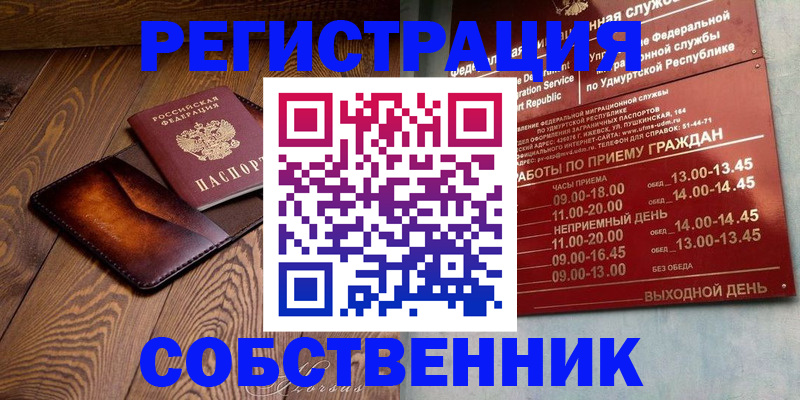 временная регистрация адрес в Йошкар-Оле