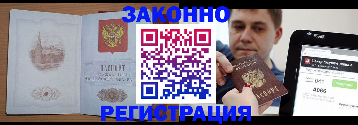 прописка поиск в Йошкар-Оле