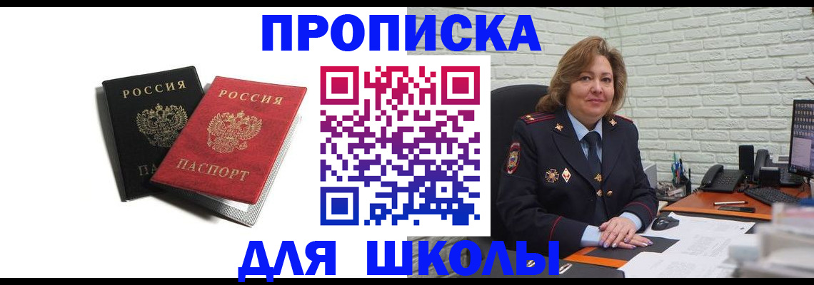 временная регистрация госуслуги в Йошкар-Оле