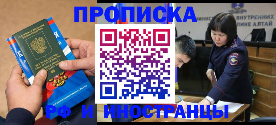 временная регистрация в Йошкар-Оле