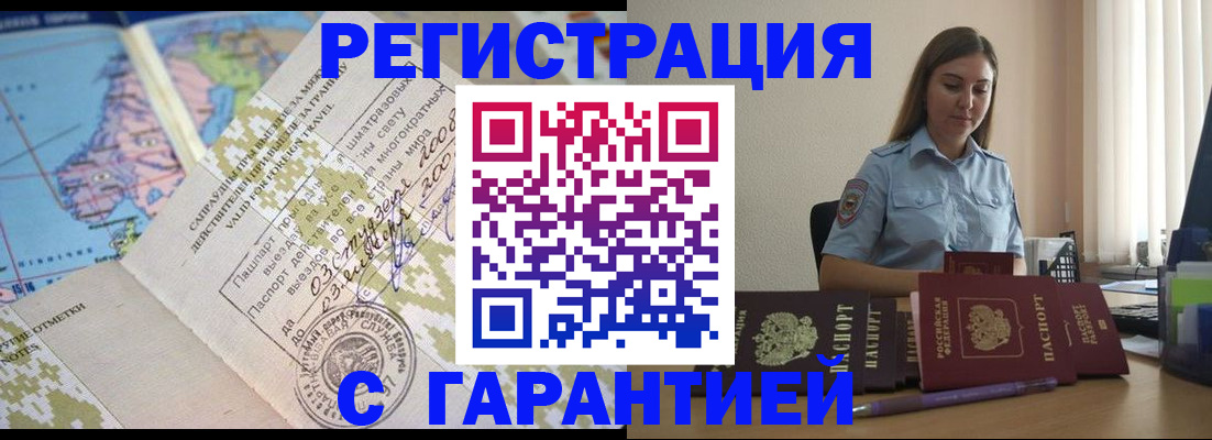 временная регистрация собственник в Йошкар-Оле